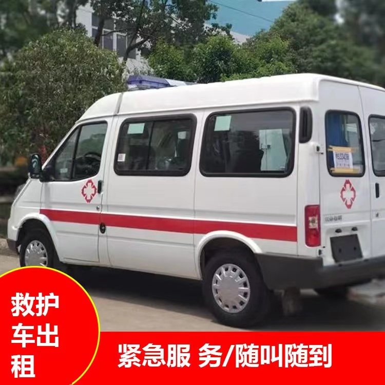 嘉陵瘫痪租赁救护车转运 —— 提升急救效率，守护生命安全